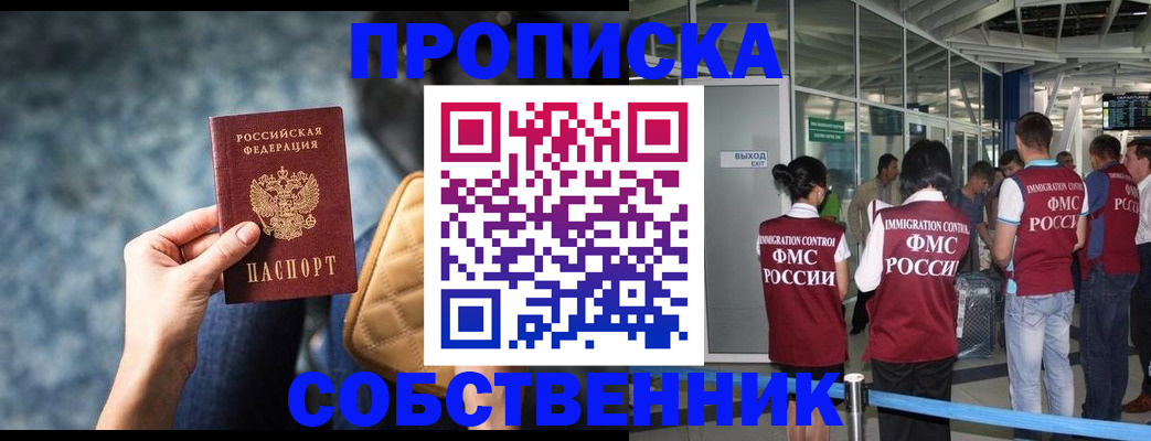 временная регистрация надежно в Сарапуле