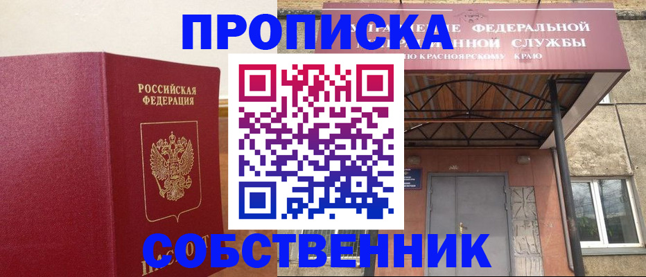прописка в квартире в Сарапуле