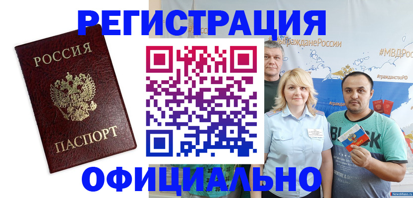 прописка для работы в Сарапуле