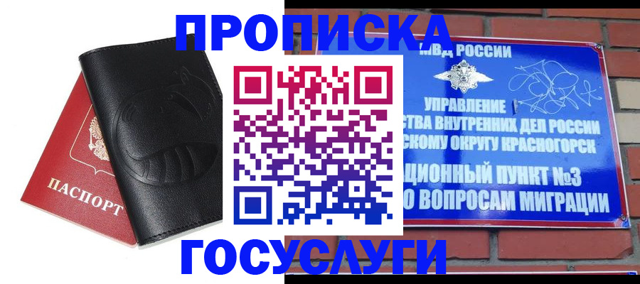купить прописку в Сарапуле
