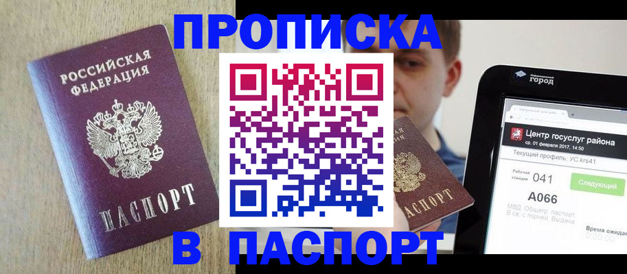 временная регистрация законно в Сарапуле