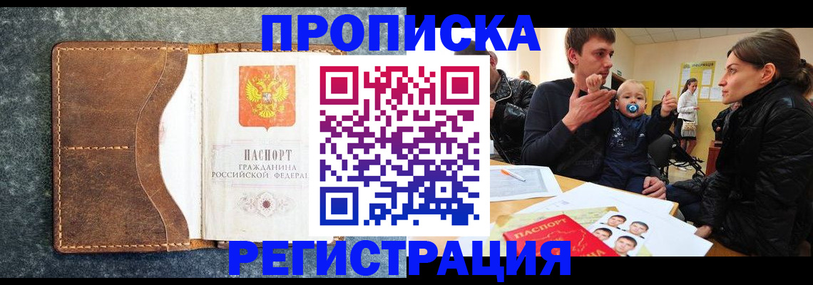 временная регистрация недорого в Сарапуле