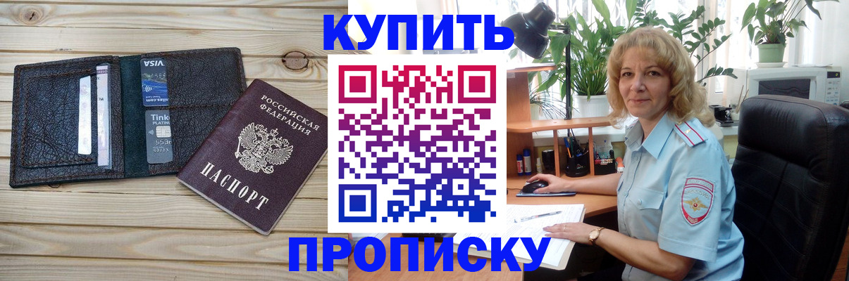 временная прописка в Сарапуле
