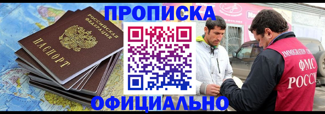 временная регистрация для всех в Сарапуле