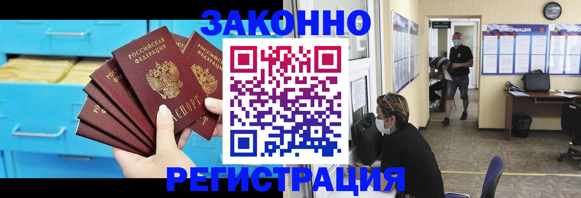 прописка регистрация в Сарапуле