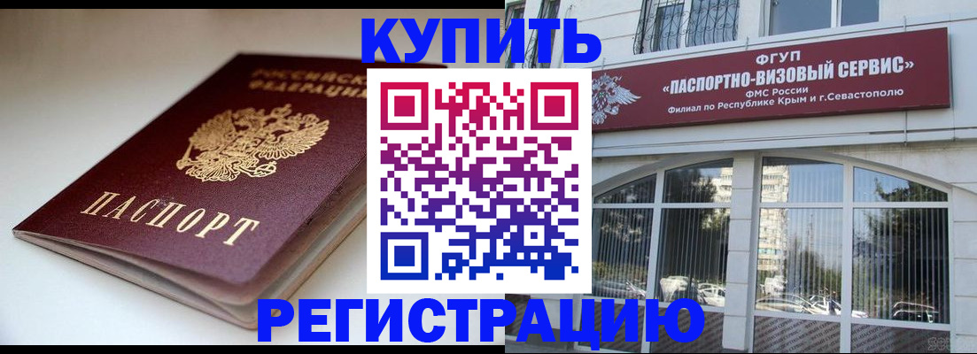 прописка от собственника в Сарапуле